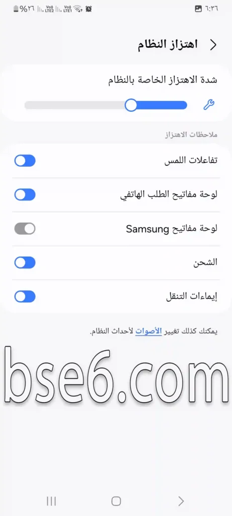 How to control the vibration settings on the Samsung