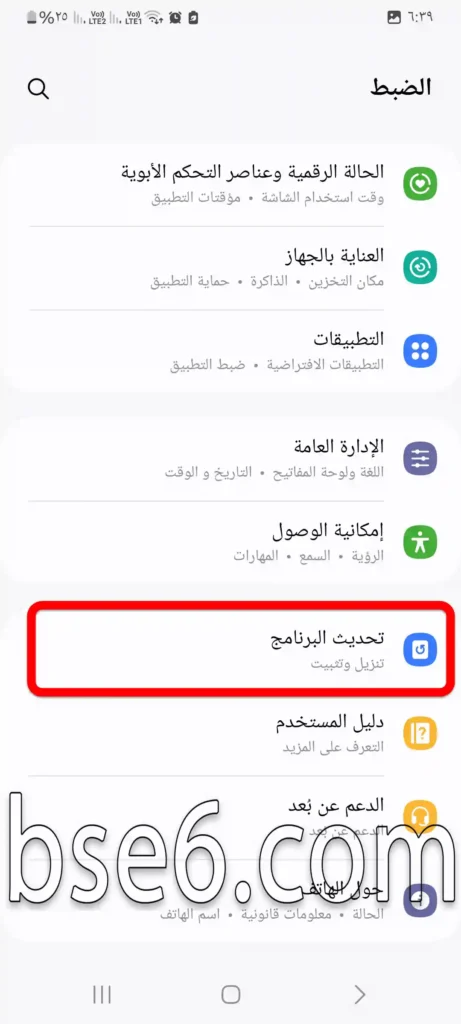 Update the operating system on Samsung