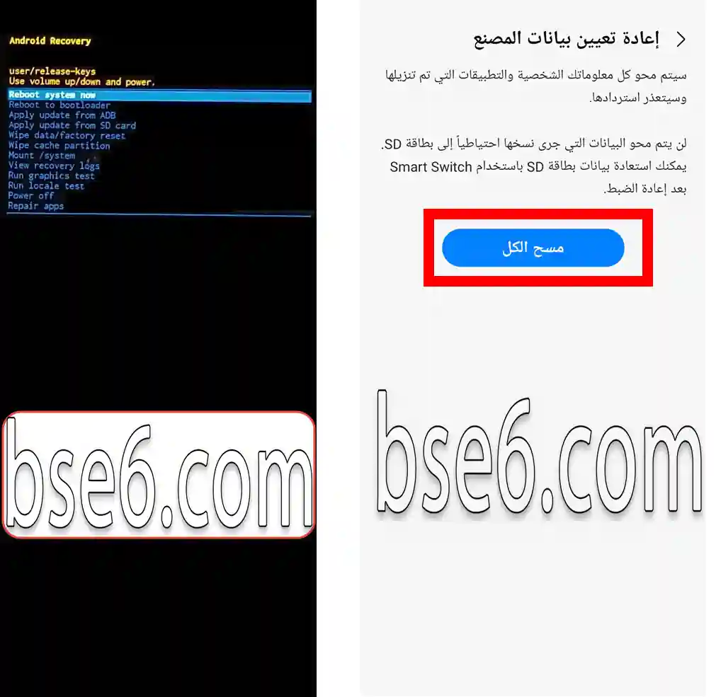 اعادة ضبط المصنع Samsung