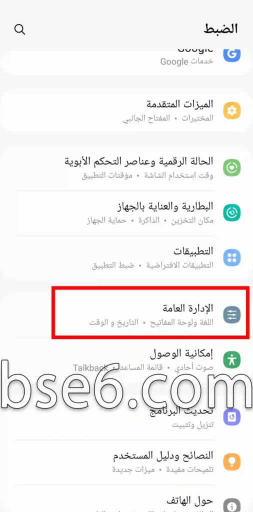 كيفية اعادة ضبط المصنع لسامسونج