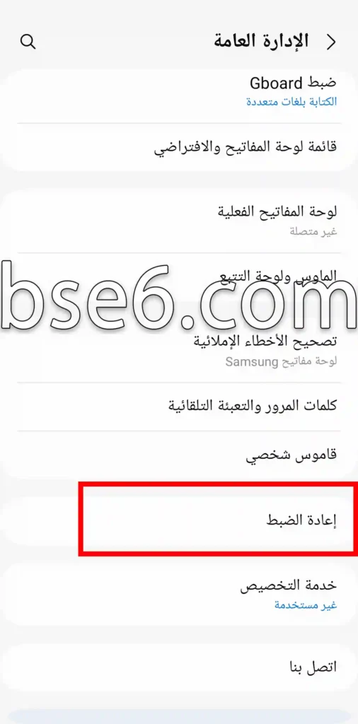 طرق اعادة ضبط المصنع في هاتف Samsung Galaxy بسهولة