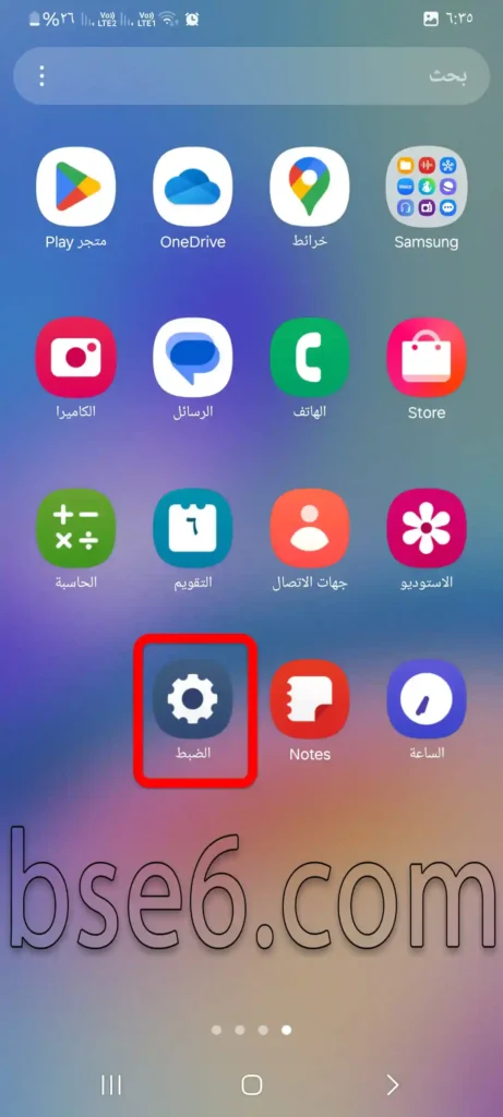 Control de la vibraci&oacute;n del sistema en Samsung