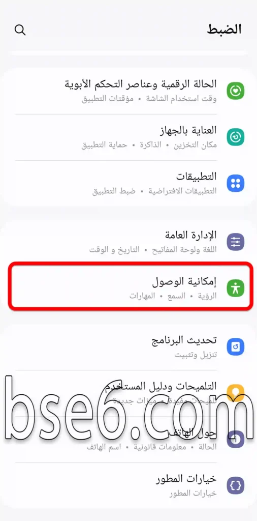 Включване на светкавицата при получаване на известия в Samsung