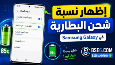 Show Battery Percentage on Samsung Galaxy
