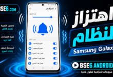 اهتزاز النظام في Samsung Galaxy