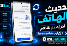 تحديث الهاتف