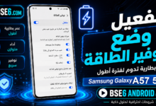 توفير الطاقة