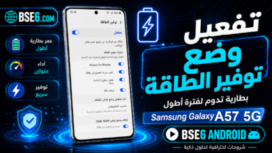 توفير الطاقة