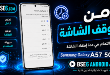 زمن توقف الشاشة