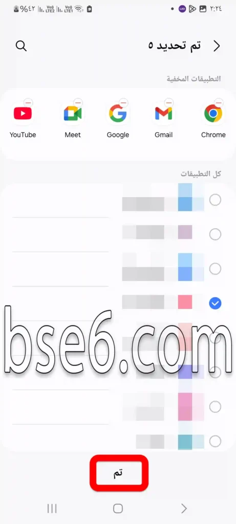 اخفاء التطبيقات في سامسونج