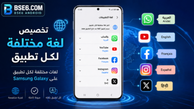 كيفية تخصيص لغة مختلفة لكل تطبيق في Samsung Galaxy