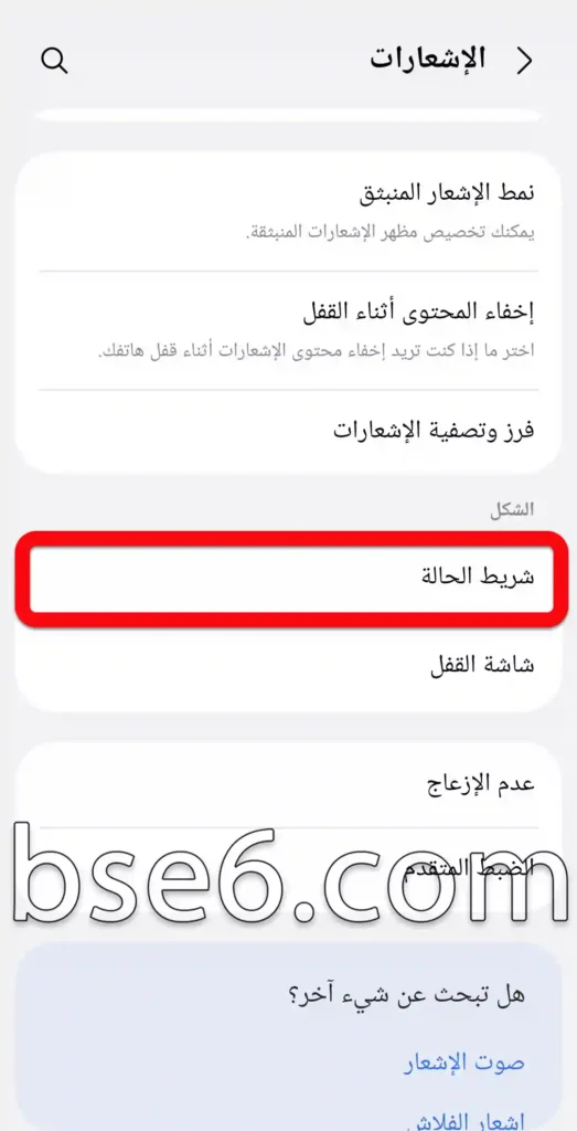 معرفة نسبة شحن بطارية الهاتف فى سامسونج