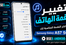 نغمة الهاتف