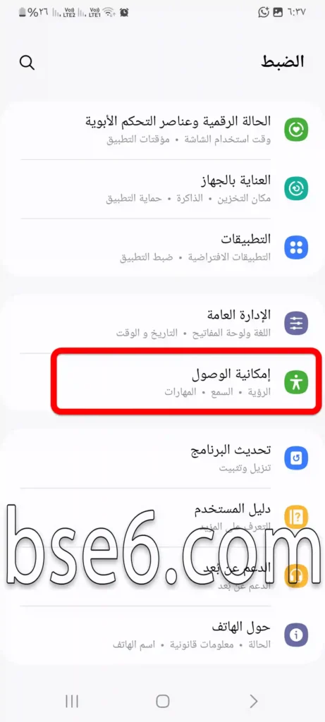 Enable and Disable TalkBack on Samsung Enable and Disable TalkBack on Samsung