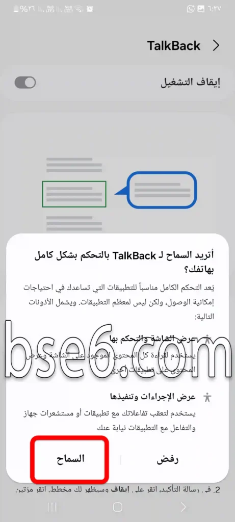 TalkBack فى سامسونج TalkBack فى سامسونج