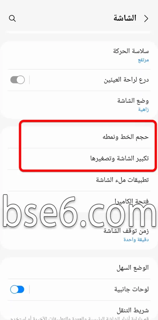 التحكم فى حجم الخط التحكم فى حجم الخط